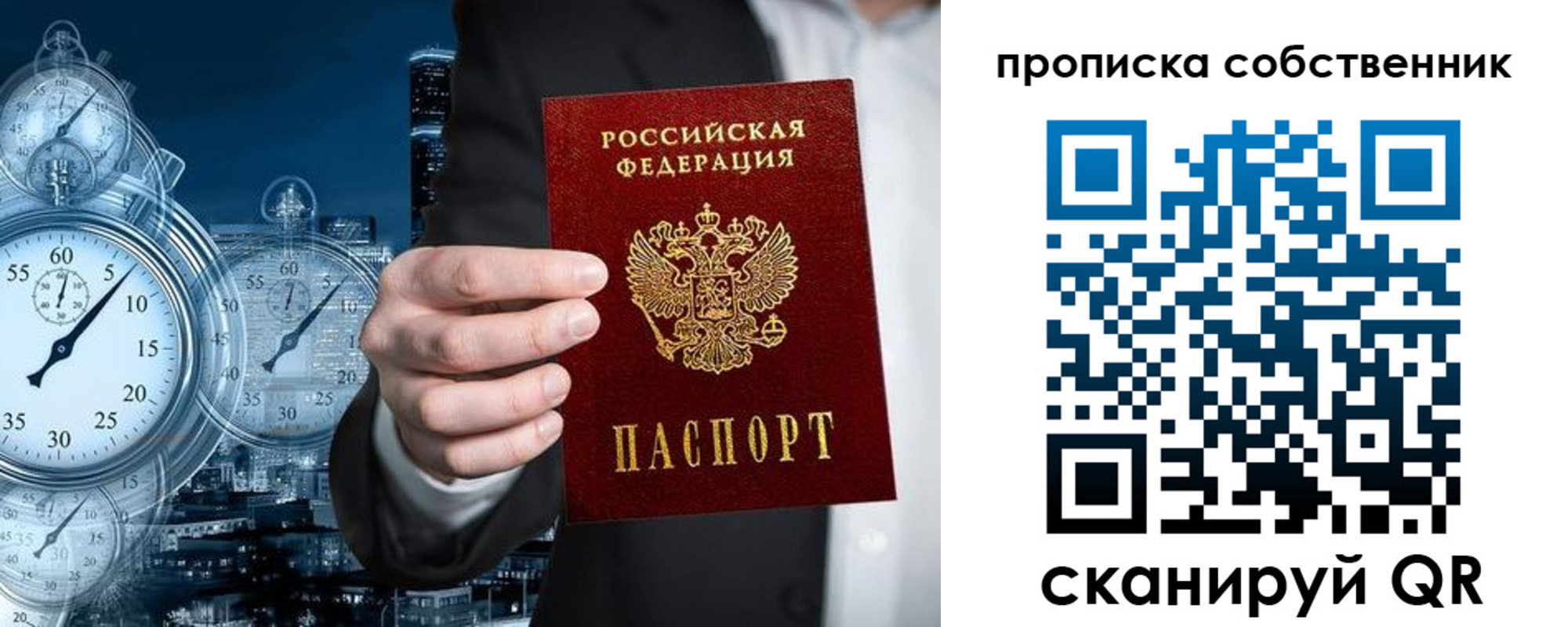 временная регистрация недорого в Красноярском крае