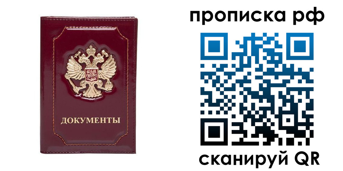 временная регистрация собственник в Красноярском крае