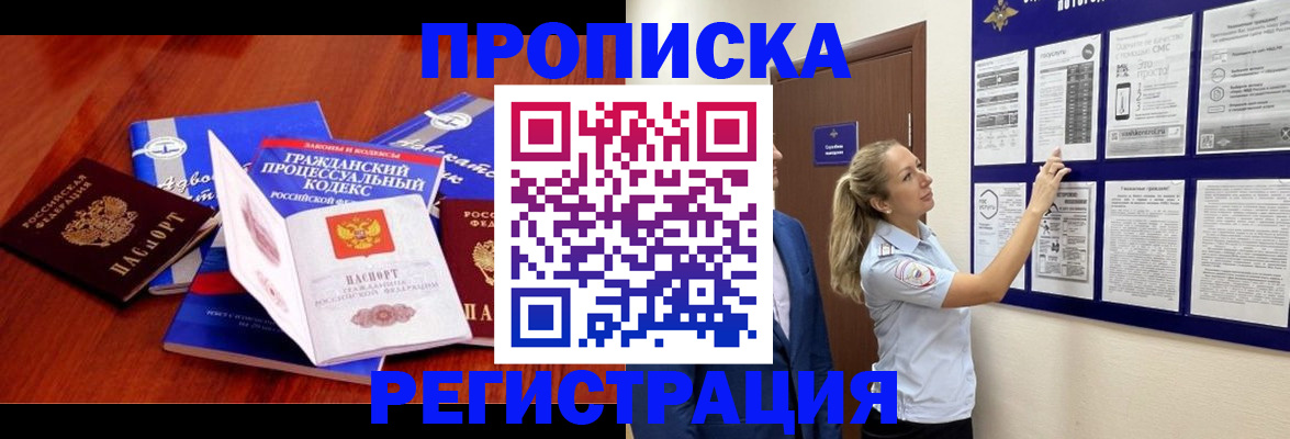 прописка иностранных граждан в Красноярском крае