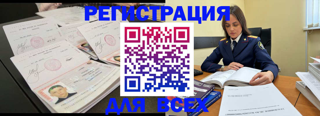 прописка в Красноярском крае