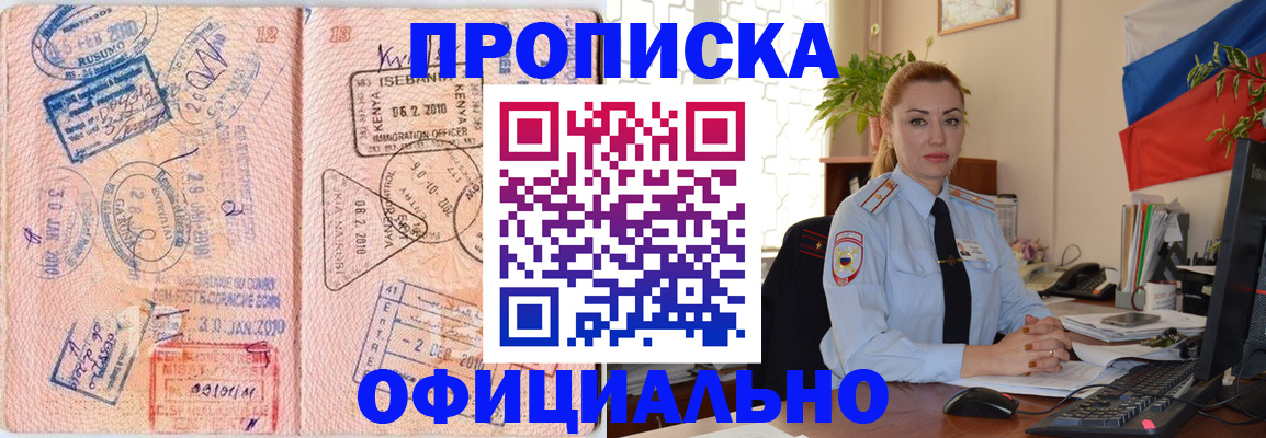 регистрация в Красноярском крае