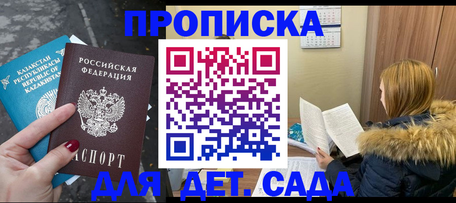 прописка от собственника в Красноярском крае
