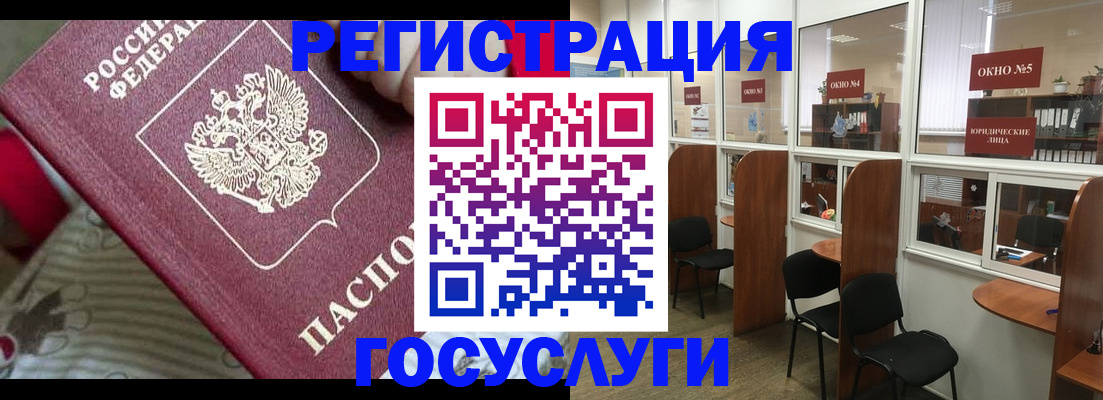 миграционный учет в Красноярском крае